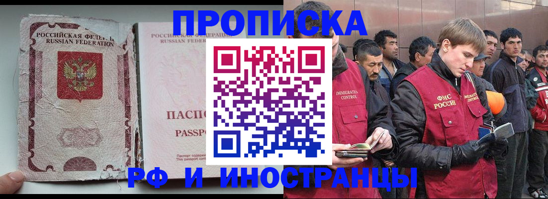 временная регистрация для школы в Калуге