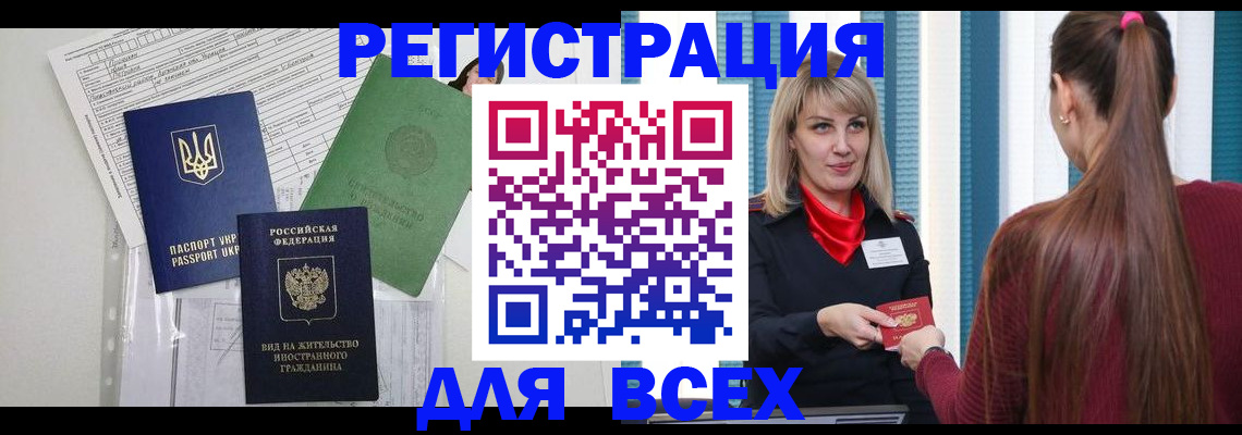 прописка регистрация в Калуге