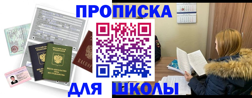 временная прописка в Калуге
