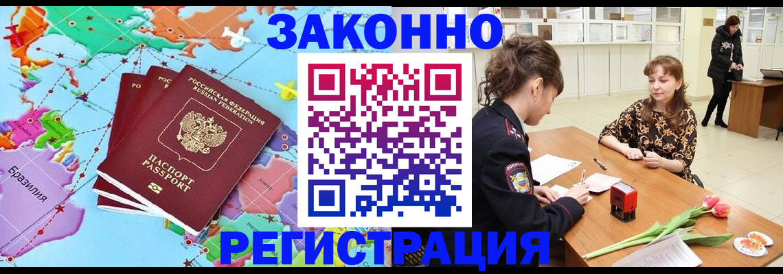 миграционный учет в Калуге